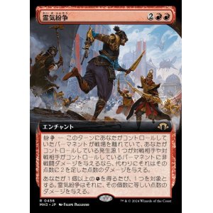 画像: 霊気紛争/Aether Revolt