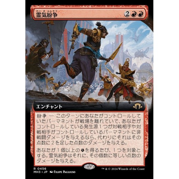 画像1: 霊気紛争/Aether Revolt (1)