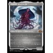 画像1: 再誕世界、エムラクール/Emrakul, the World Anew (1)