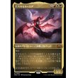 画像1: 巨大なるカーリア/Kaalia of the Vast (1)