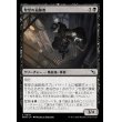 画像1: 聖堂の追跡者/Basilica Stalker (1)