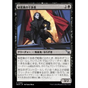 カルロフ邸殺人事件 - MTG専門店しかのつの (Page 5)