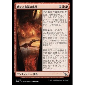 カルロフ邸殺人事件 - MTG専門店しかのつの (Page 5)