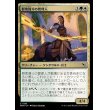 画像1: 群衆操りの管理人/Crowd-Control Warden (1)