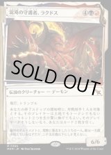 画像: 《混沌の守護者、ラクドス/Rakdos, Patron of Chaos(0369)》【JPN】[MKM金M]