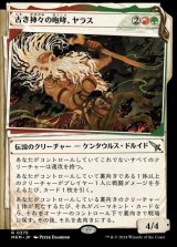 画像: 《古き神々の咆哮、ヤラス/Yarus, Roar of the Old Gods(0375)》【JPN】[MKM金R]