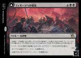 画像: 《フィオーラへの侵攻/Invasion of Fiora(0114)》【JPN】[MOM黒R]