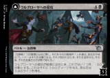 画像: 《ウルグローサへの侵攻/Invasion of Ulgrotha(0116)》【JPN】[MOM黒U]