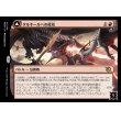 画像1: タルキールへの侵攻/Invasion of Tarkir (1)