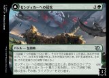 画像: 《ゼンディカーへの侵攻/Invasion of Zendikar(0194)》【JPN】[MOM緑U]