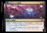 画像: 《カラデシュへの侵攻/Invasion of Kaladesh(0234)》【JPN】[MOM金U]