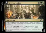 画像: 《ローウィンへの侵攻/Invasion of Lorwyn(0236)》【JPN】[MOM金U]