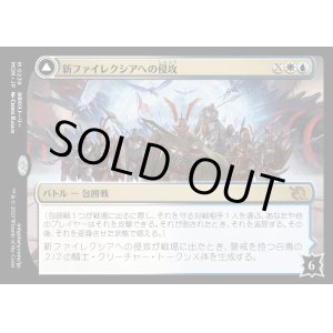 画像: 《新ファイレクシアへの侵攻/Invasion of New Phyrexia(0239)》【JPN】[MOM金M]