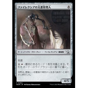 画像: 《ファイレクシアの文書管理人/Phyrexian Archivist(0262)》【JPN】[MOM茶C]