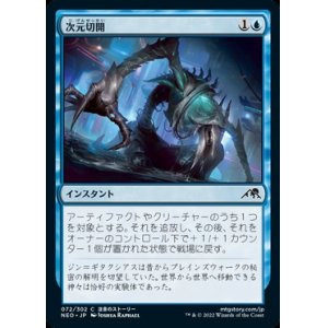 神河：輝ける世界 - MTG専門店しかのつの (Page 2)