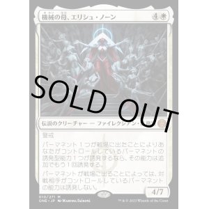 ファイレクシア：完全なる統一 - MTG専門店しかのつの (Page 15)