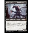 画像1: ファイレクシアの抹消者/Phyrexian Obliterator (1)