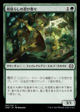 画像: 《枝枯らしの忍び寄り/Branchblight Stalker(160)》【JPN】[ONE緑C]