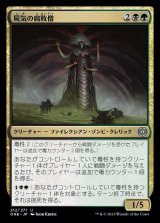 画像: 《屍気の腐敗僧/Necrogen Rotpriest(212)》【JPN】[ONE金U]