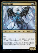 画像: 《虚空翼の混種/Voidwing Hybrid(221)》【JPN】[ONE金U]