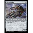 画像1: アトラクサの疾牙/Atraxa's Skitterfang (1)