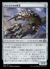 画像: 《アトラクサの疾牙/Atraxa's Skitterfang(223)》【JPN】[ONE茶U]