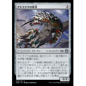 画像: 《アトラクサの疾牙/Atraxa's Skitterfang(223)》【JPN】[ONE茶U]