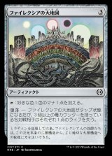 画像: 《ファイレクシアの大地図/Phyrexian Atlas(237)》【JPN】[ONE茶C]