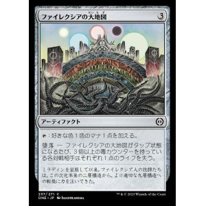 画像: 《ファイレクシアの大地図/Phyrexian Atlas(237)》【JPN】[ONE茶C]