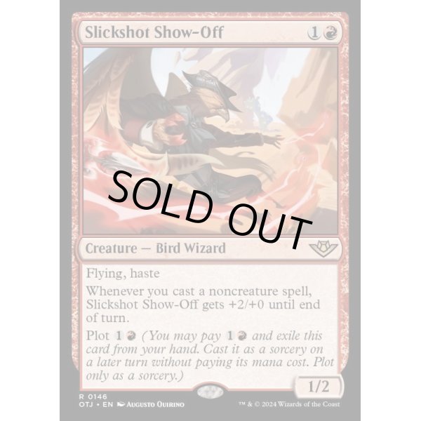 精鋭射手団の目立ちたがり/Slickshot Show-Off - MTG専門店しかのつの