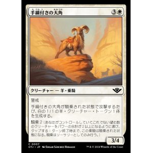 画像: 手綱付きの大角/Bridled Bighorn