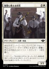 画像: 復讐に燃える市民/Vengeful Townsfolk