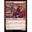 画像1: 百発百中の決闘者/Deadeye Duelist (1)