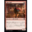 画像1: 具眼の行商人/Discerning Peddler (1)