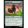 画像1: 荒野無頼団の緑刃/Outcaster Greenblade (1)