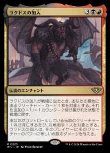 画像: ラクドスの加入/Rakdos Joins Up