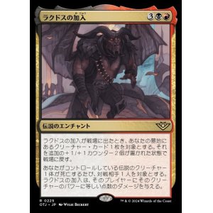 画像: ラクドスの加入/Rakdos Joins Up