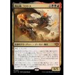 画像1: 用心棒、ラクドス/Rakdos, the Muscle (1)