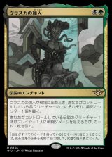 画像: ヴラスカの加入/Vraska Joins Up