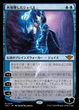 画像: 再覚醒したジェイス/Jace Reawakened