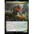 画像1: 貪欲な乗りもの、ギトラグ/The Gitrog, Ravenous Ride (1)