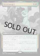 画像: ヴラスカの加入/Vraska Joins Up