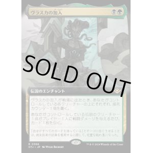 画像: ヴラスカの加入/Vraska Joins Up