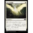 画像1: アルコンの栄光/Archon's Glory (1)