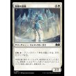 画像1: 霜橋の護衛/Frostbridge Guard (1)