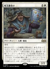 画像: 呪文書売り/Spellbook Vendor