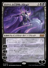 エルドレインの森 - MTG専門店しかのつの (Page 32)