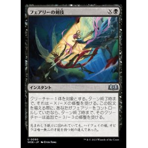 エルドレインの森 - MTG専門店しかのつの (Page 9)