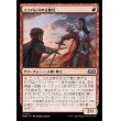 画像1: エンバレスの古参兵/Embereth Veteran (1)