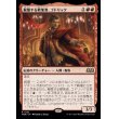 画像1: 擬態する歓楽者、ゴドリック/Goddric, Cloaked Reveler (1)